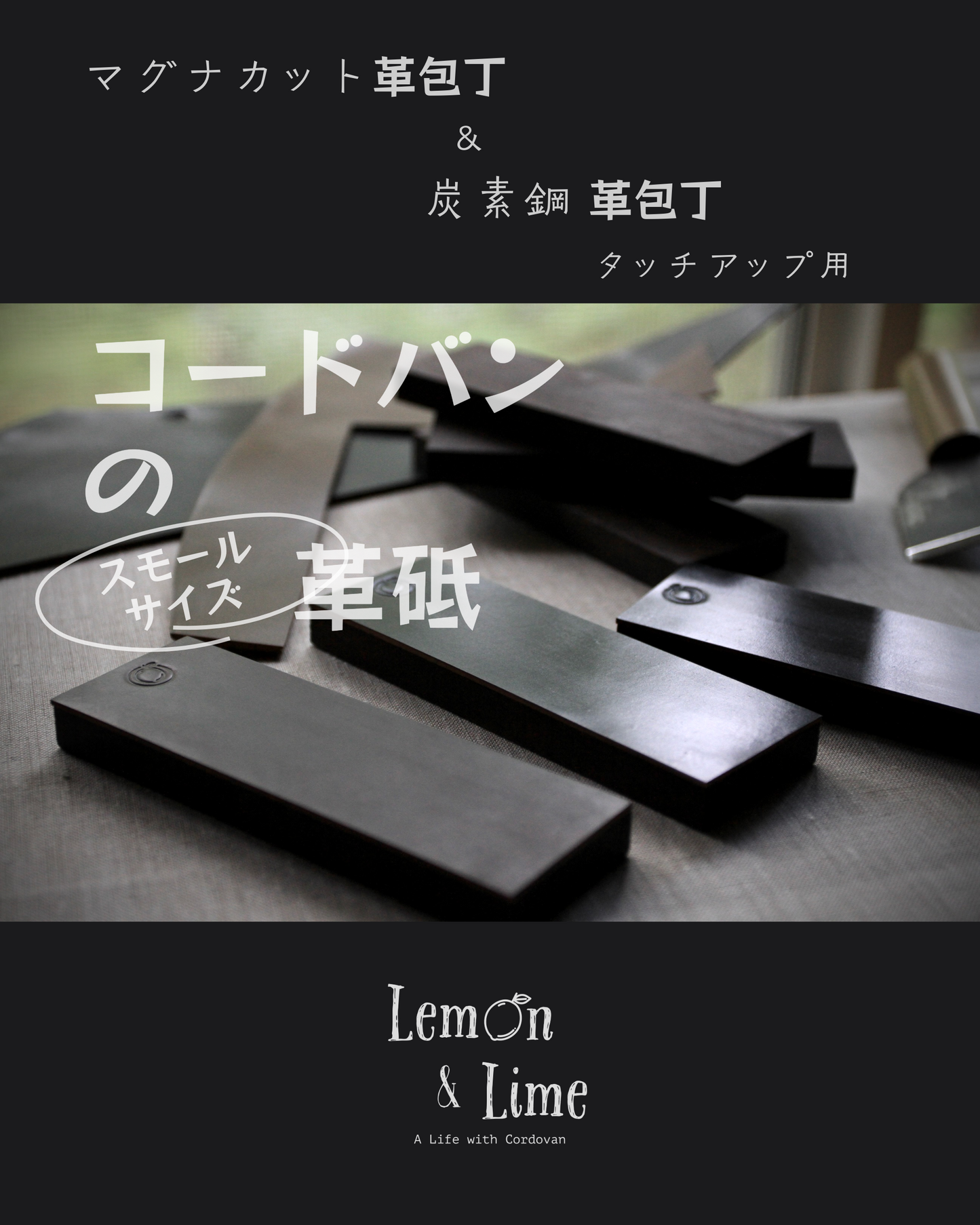 * コードバン革砥 / Horweenシェルコードバンと黒檀でつくったスモールサイズ革砥