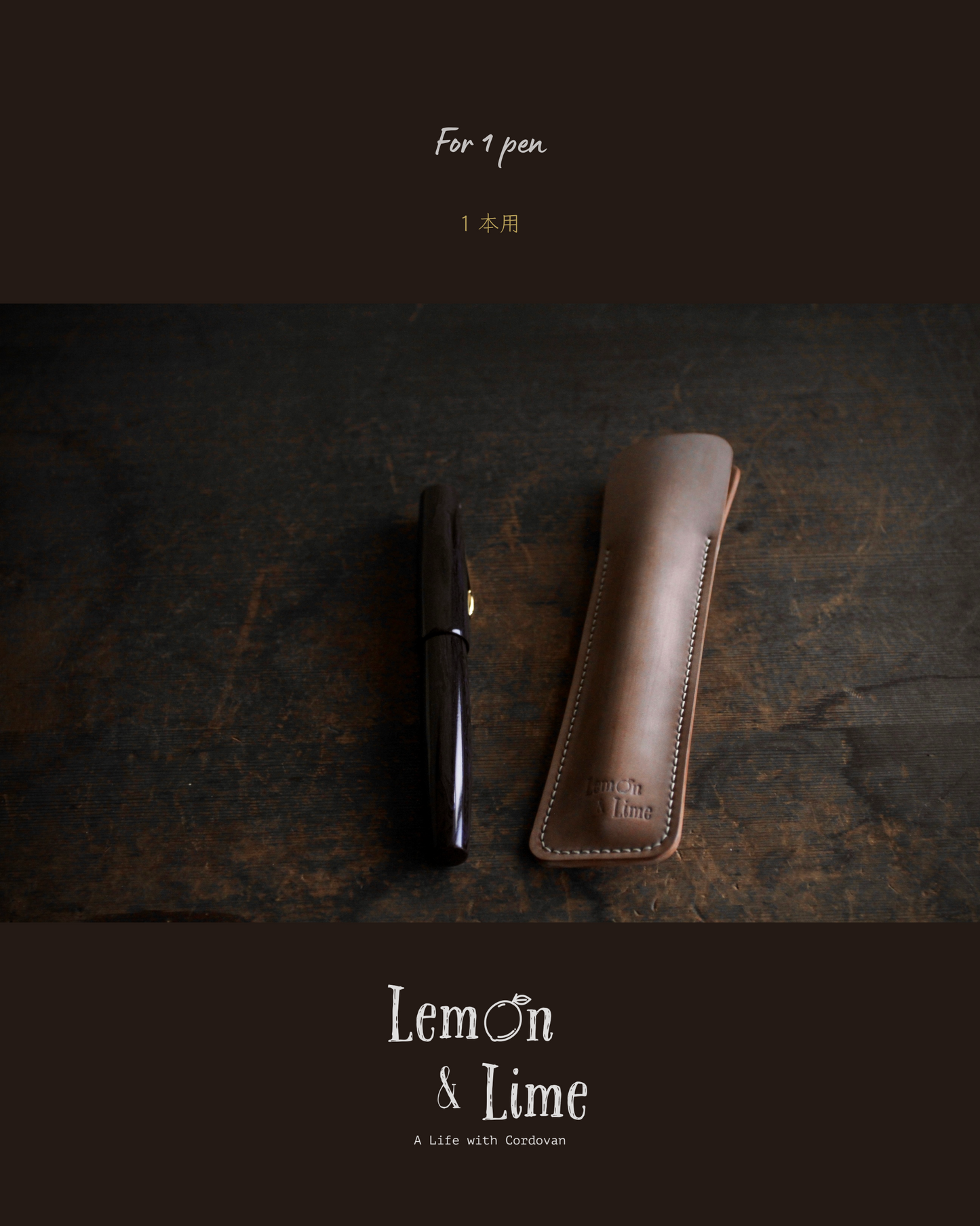 Shell Fountain Pen Sleeve【Horween】シェルコードバンの万年筆スリーブ