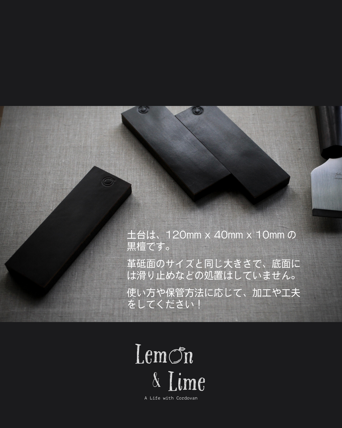 * コードバン革砥 / Horweenシェルコードバンと黒檀でつくったスモールサイズ革砥