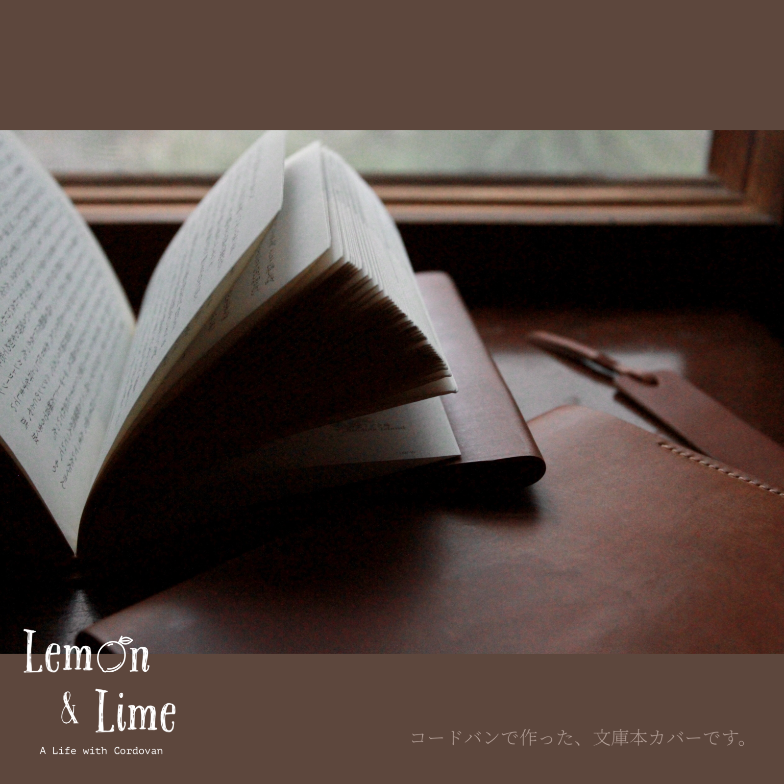 Lemon　Horweenシェルコードバンの文庫カバー　atelier　Lime